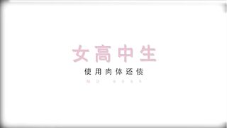 [国产]欠债学生沉娜娜